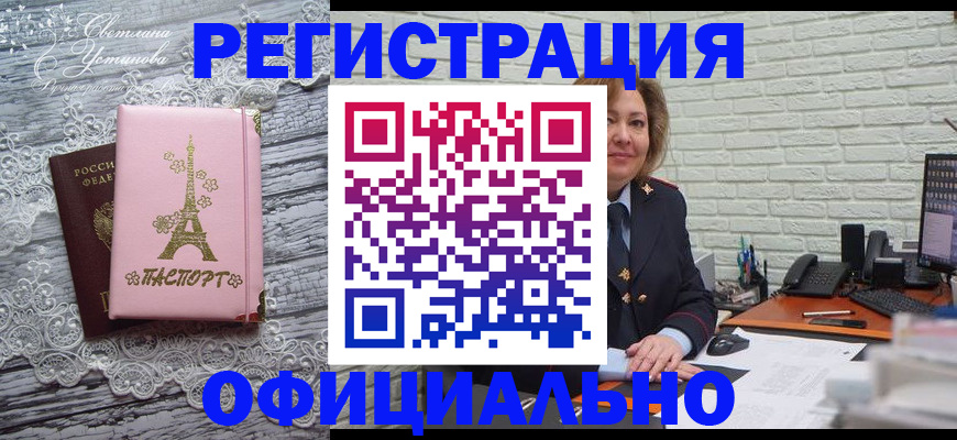 временная регистрация для школы в Зеленодольске