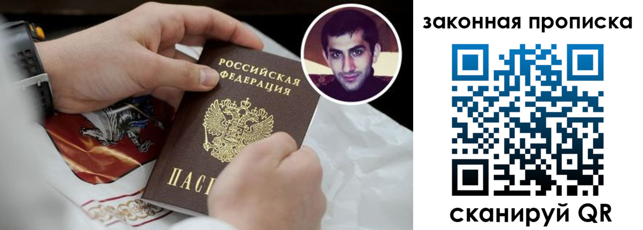 прописка ребенка в Зеленодольске