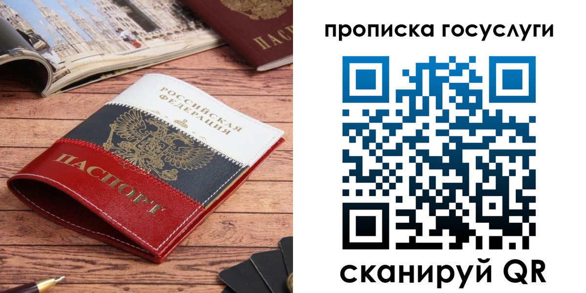 прописка в Зеленодольске