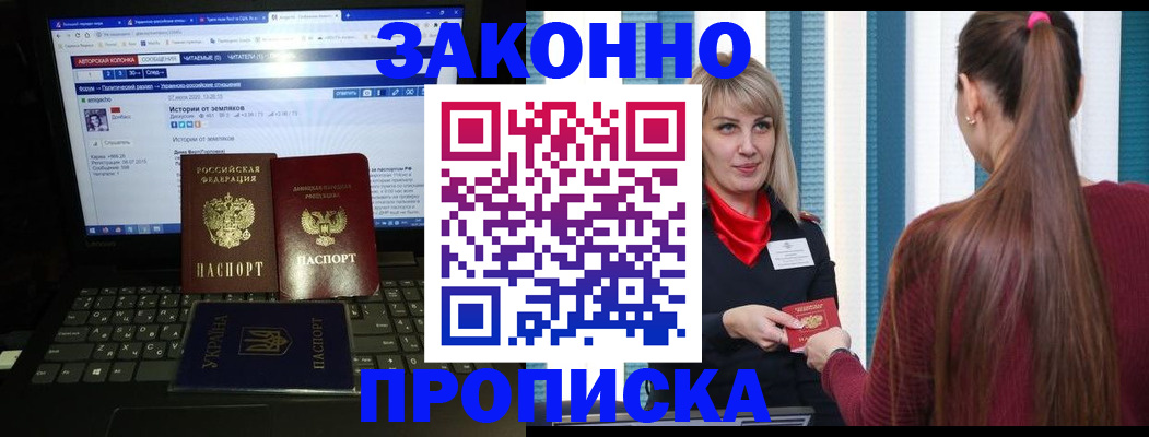 временная регистрация законно в Зеленодольске