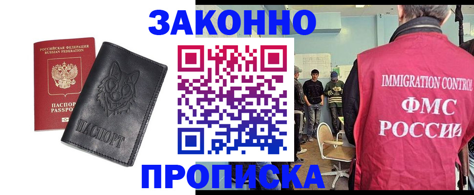 где прописаться в Зеленодольске