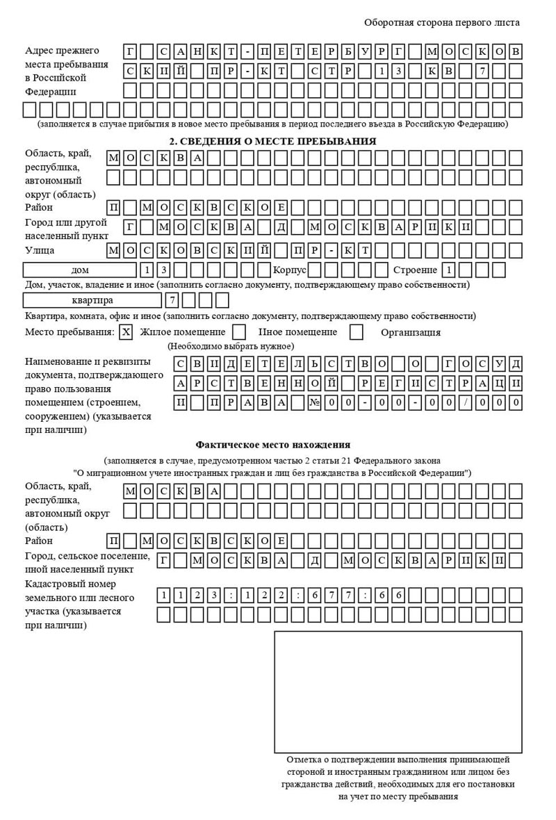 временная регистрация в Зеленодольске